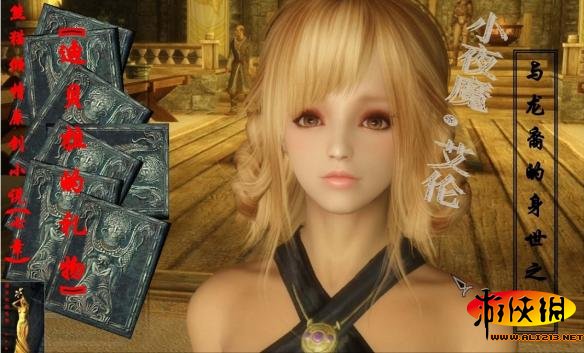 上古卷軸5同伴及故事探索MOD