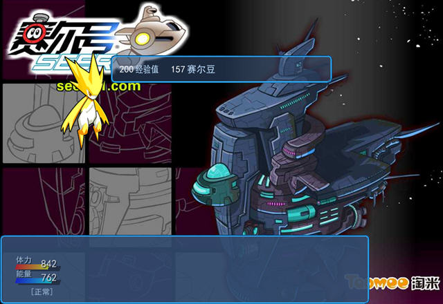 賽爾號(hào)小游戲