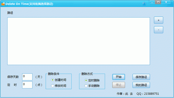 定時刪除文件腳本