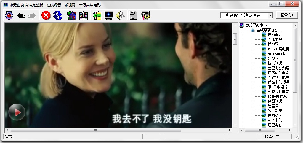 免費(fèi)高清電影下載軟件