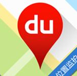 百度地圖位置監(jiān)護(hù) v7.1.0 安卓版 