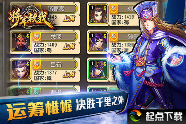 將軍救我iOS版 V1.1.0 綠色版圖3