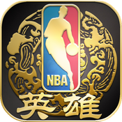 NBA英雄電腦版 1.4.2 最新版 