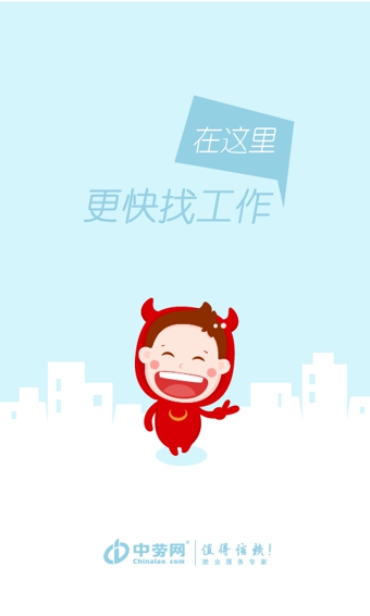 職多多下載 v2.0 手機(jī)版圖2