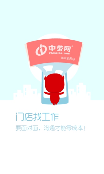 職多多下載 v2.0 手機(jī)版圖3