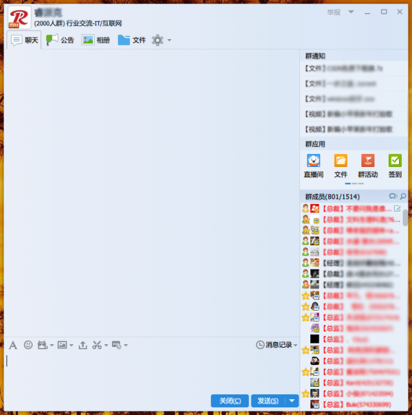 qq輕聊版下載 v7.9.14314.0 官方精簡版圖1