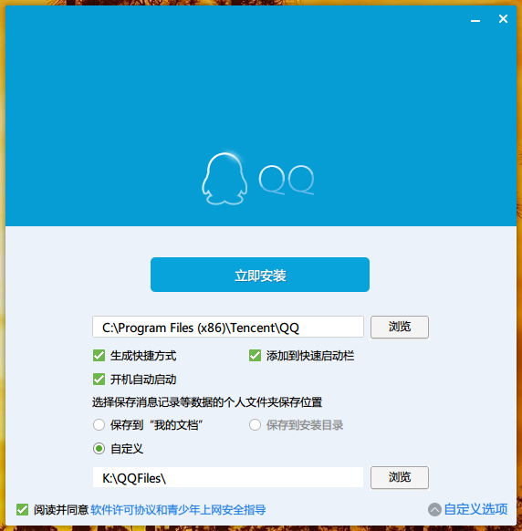 qq輕聊版下載 v7.9.14314.0 官方精簡版圖2