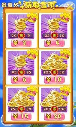 森林消消樂(lè) v1.5 內(nèi)購(gòu)破解版圖2