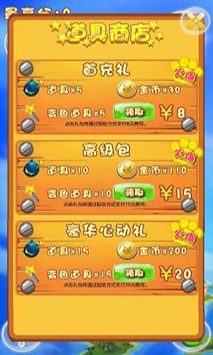 森林消消樂(lè) v1.5 內(nèi)購(gòu)破解版圖3