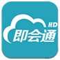 即會通視頻會議TV版 官方手機版 