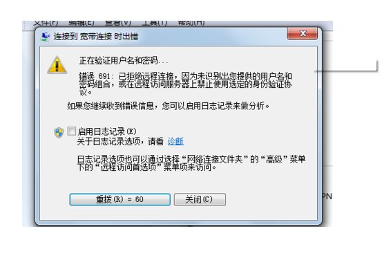 691錯(cuò)誤代碼怎么解決圖1