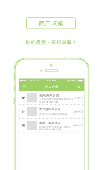 i-Sim開心 v2.0.1 安卓版圖4
