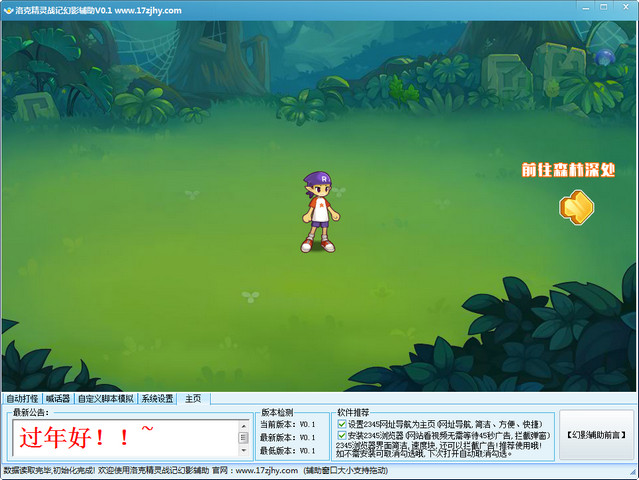 洛克精靈戰(zhàn)記幻影輔助