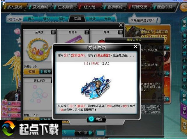 QQ飛車代碼大全