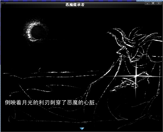 惡魔繼承者中文版