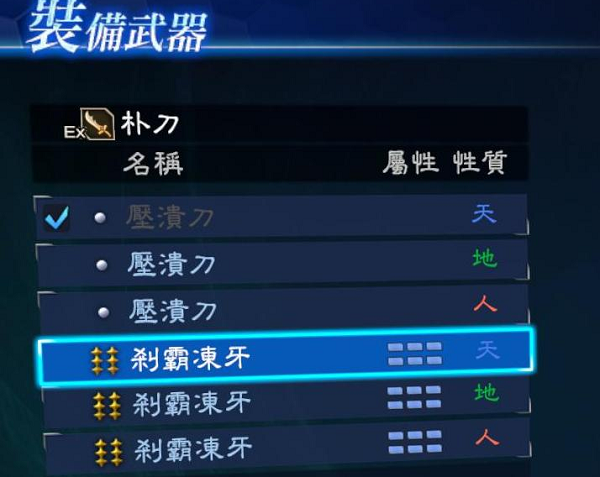 真三國(guó)無(wú)雙7全道具存檔