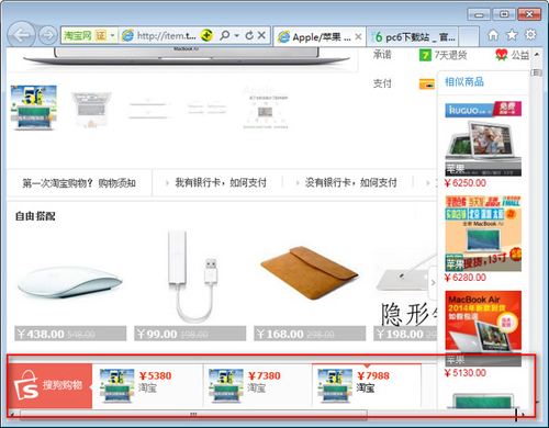 搜狗購(gòu)物助手