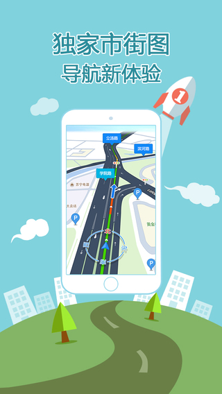 搜狗地圖手機(jī)版