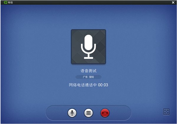 網(wǎng)絡(luò)電話免費版
