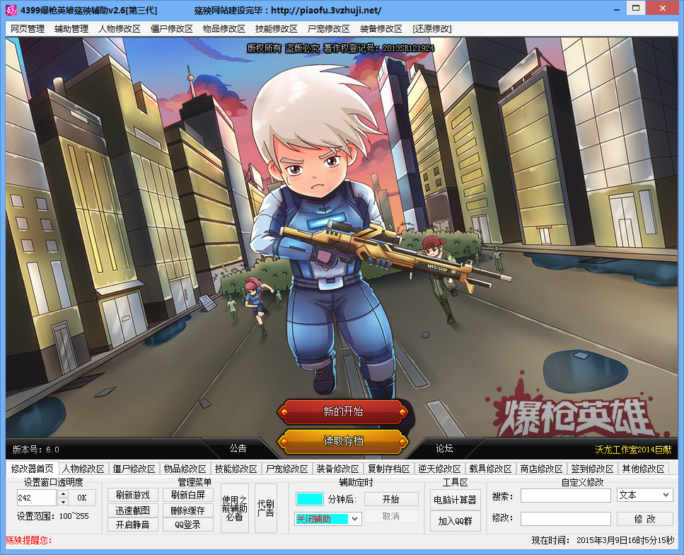 爆槍英雄殤殃輔助