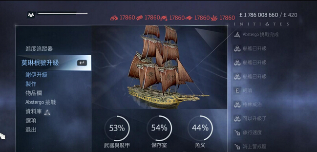 刺客信條叛變ce修改文件