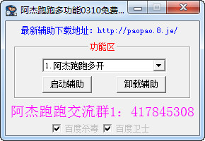跑跑卡丁車輔助最新版