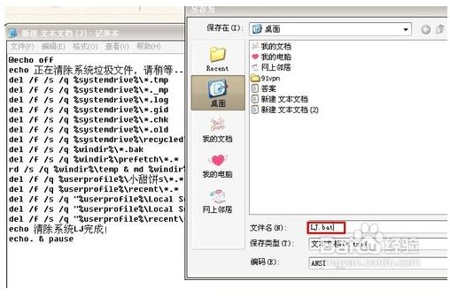 怎么清理C盤(pán)垃圾