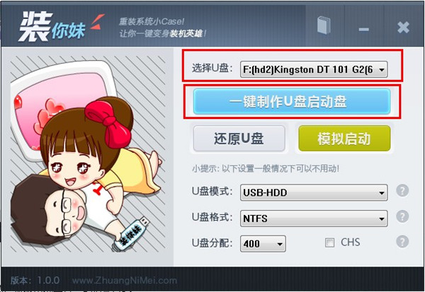 系統(tǒng)重裝工具
