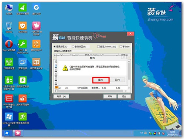 系統(tǒng)重裝工具