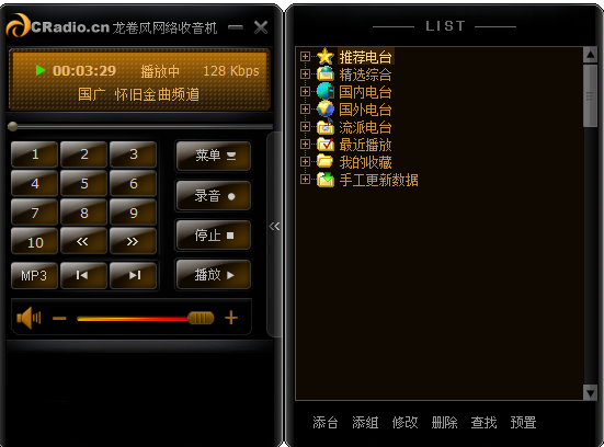 龍卷風(fēng)收音機(jī)下載