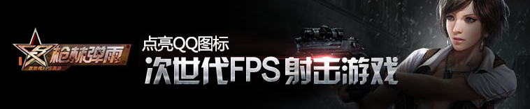 槍林彈雨網(wǎng)頁(yè)游戲