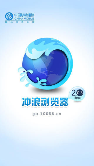 沖浪瀏覽器iPhone