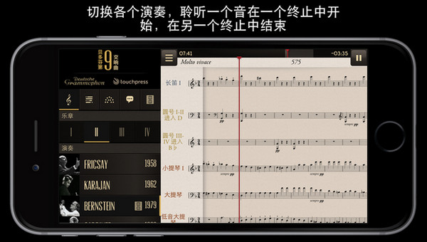 貝多芬第9交響曲
