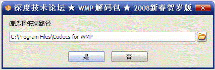 windows media player 解碼器