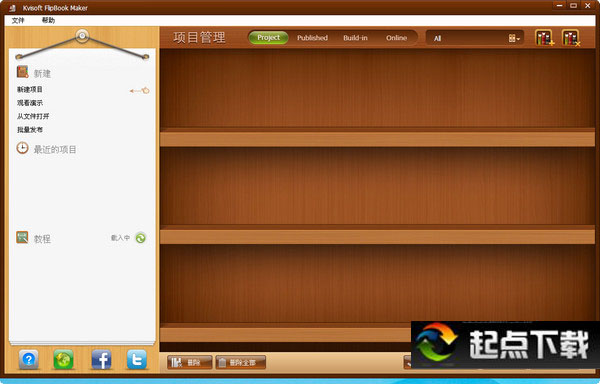 翻頁(yè)畫冊(cè)制作