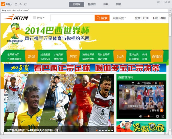 風(fēng)行播放器