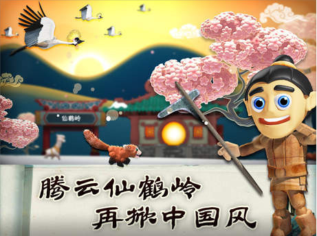 滑雪大冒險iPad版