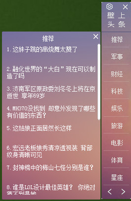 壁上頭條最新版