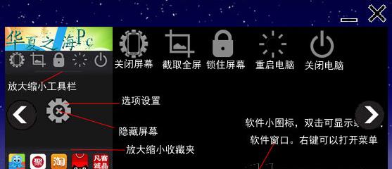 華夏之海屏幕工具箱 1.1 官方最新版圖1