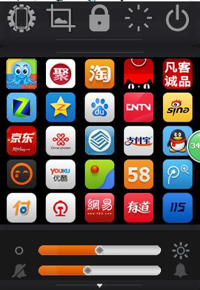 電腦桌面管理軟件