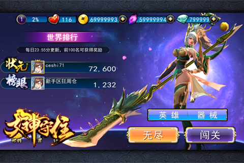 女神守住 v1.0.0 安卓版圖5