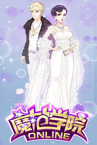 范冰冰魔范學(xué)院電腦版