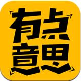 有點意思 v2.3.0 安卓版 