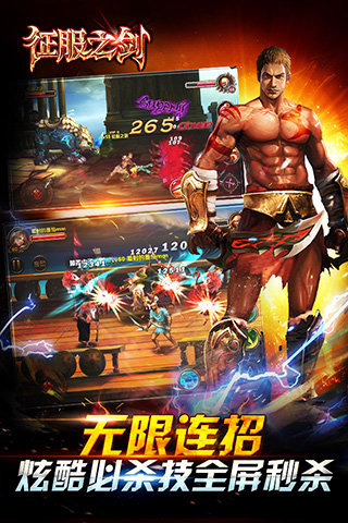 征服之劍IOS版 1.0 iPad版圖2