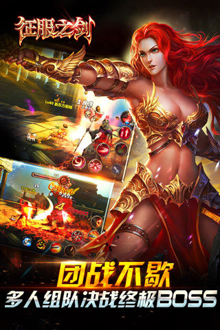 征服之劍IOS版 1.0 iPad版圖4