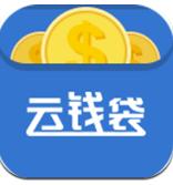 云錢袋 v1.1.2 安卓版 