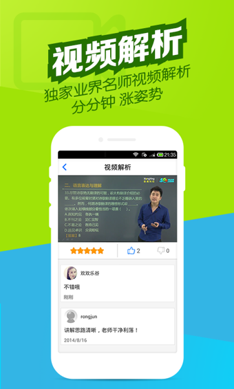 公務(wù)員萬題庫下載