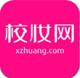 校妝網(wǎng) v1.2.1 安卓版 