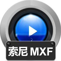 索尼MXF視頻數(shù)據(jù)恢復(fù)工具 V11.2 正式版 
