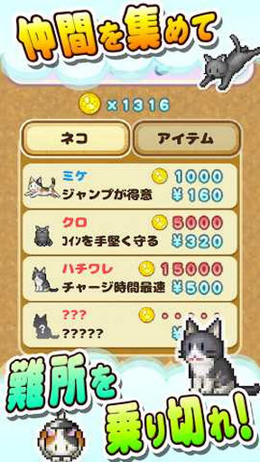 開羅貓老大漢化版 v1.0.2 安卓版圖3